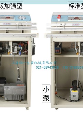 VS600型双嘴外抽式真空机 真空封口机 压缩包装机 升级版加强型