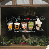 静电奶茶店玻璃门贴纸个性 饰背景墙面贴画布置墙贴 冷饮店铺橱窗装