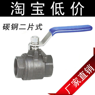 全黑碳钢2二片式 阀门2pc丝口内螺纹全通径球阀DN15 球阀