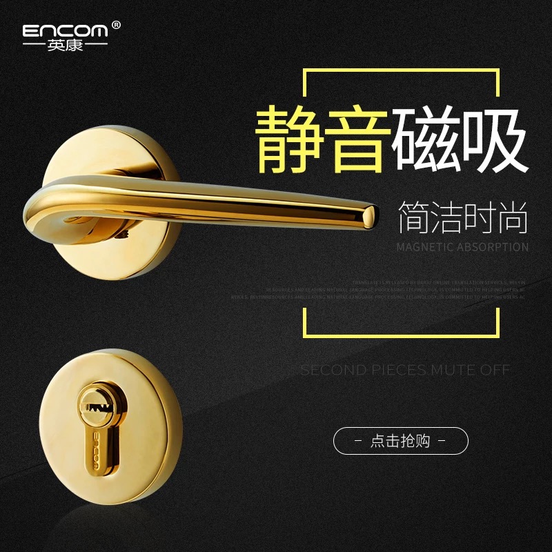 磁吸轻奢门锁金色室内卧室执手锁分体简约欧式房门把手