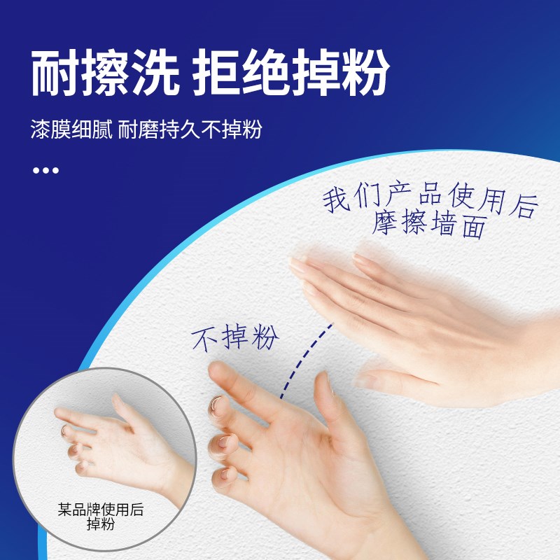 墙面自喷漆白色乳胶漆墙壁修复剂家用室内补墙修补补墙膏防霉防潮