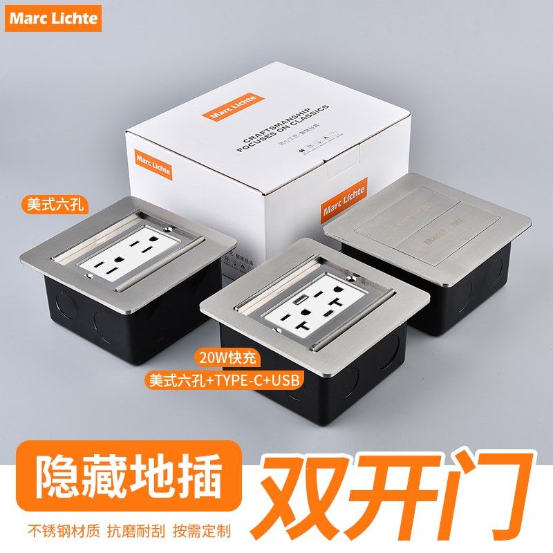 通用美式三孔六孔插不锈钢双开门隐藏式地插超薄电脑网络地板插座