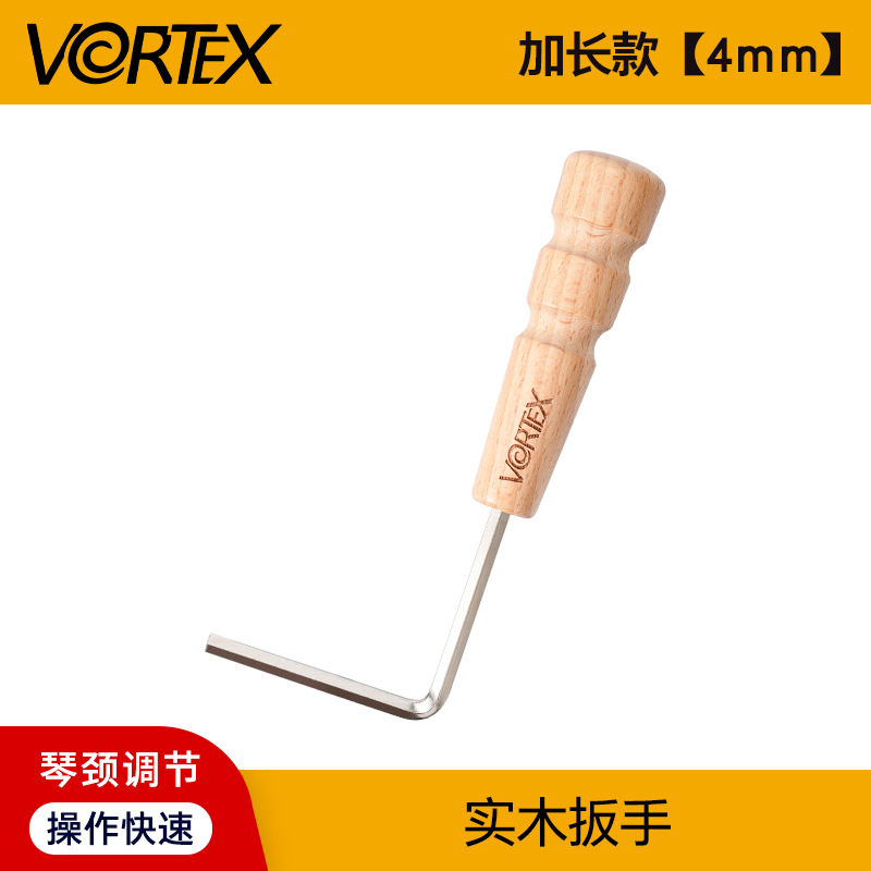 民谣木吉他调节扳手4mm通用弦距尺调琴工具换琴弦通用内六角配件