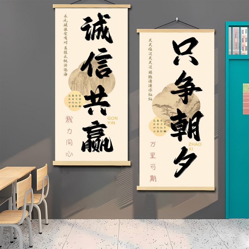 书法教室布置装饰班级文化墙贴纸初中高考励志标语墙贴挂字画环创