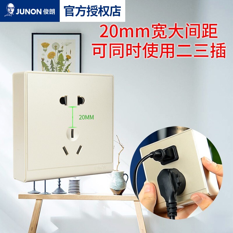 俊朗明装开关M2玫瑰金一开单控USB二三插超薄家用多孔插86型118宽
