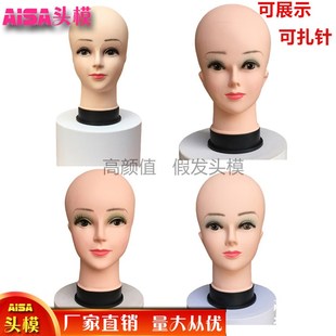 女模特头发泡女头模展示假发小光头帽子展示假人头模修剪头可扎针