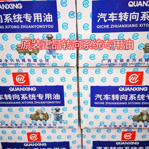 汽车方向助力油 小车轿车方向盘转向油 货车方向机助力液压传动油