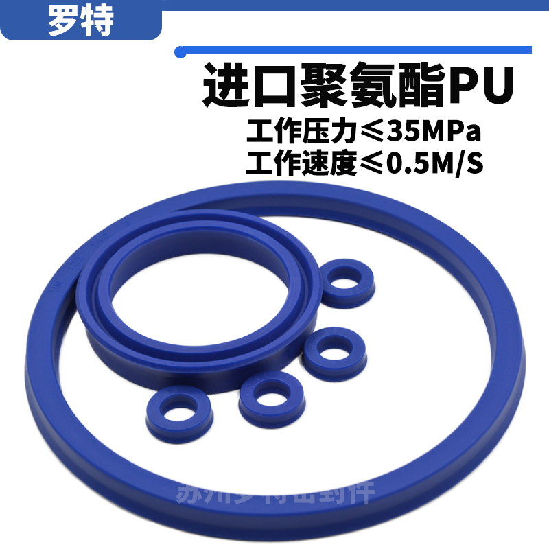 Y型聚氨酯液压油封UN35*42 43 45 48 50 52 55*6 7 8 10O型密封圈
