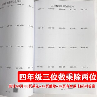 四年级三3位数除以2两位整除有余数竖式除法专项练习本
