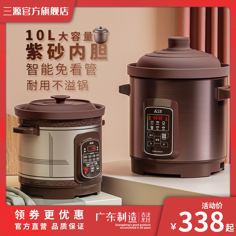 三源紫砂锅电炖炖锅10升大容量商用煮粥锅陶瓷电砂锅煲汤家用炖盅