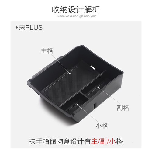 适用于比亚迪宋PLUS扶手箱储物盒车用改装隔层置物盒汽车收纳盒