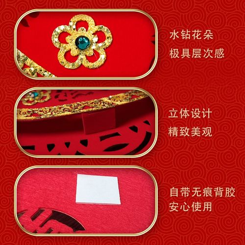 新款进宅大吉门贴创意镂空福字贴纸绒布乔迁新居客厅布置装饰用品