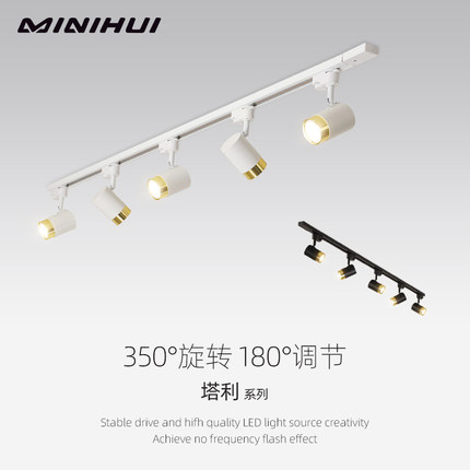 明装轨道灯射灯led天花灯家用创意客厅无主灯商铺商用COB导轨筒灯