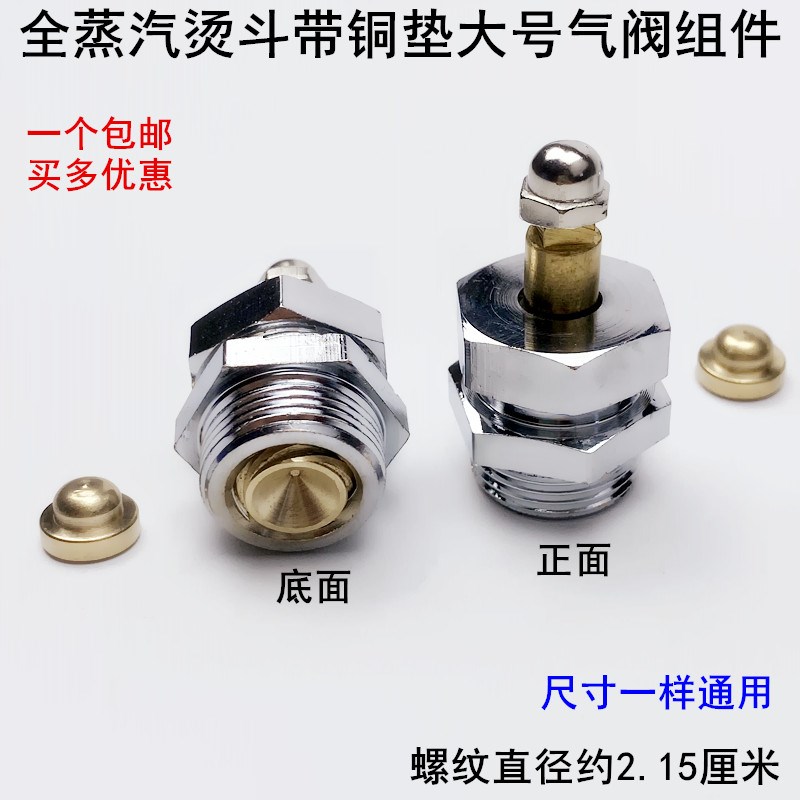 锅炉烫斗大号气阀带铜垫工业全蒸汽电熨斗配件手拨式阀门开关总成