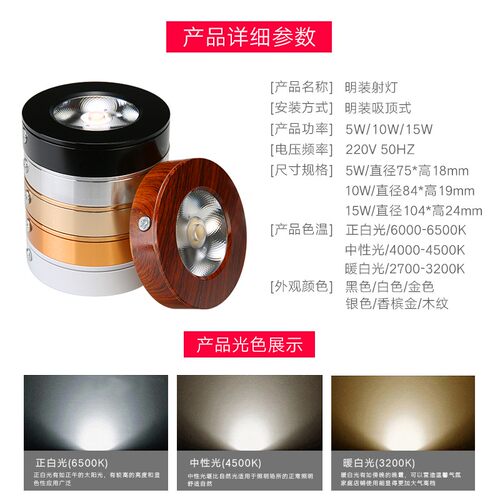 金色超薄led明装小射灯免开孔天花灯吸顶5W迷你酒柜灯展柜10W黑色