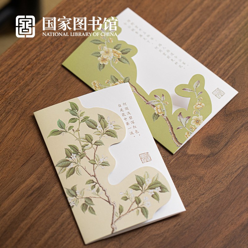 国家图书谢师帖桃李贺卡镂空明信片中国风祝福实用送男女生日礼物