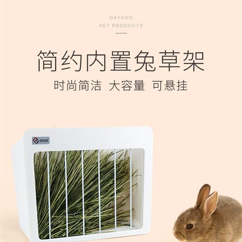 达洋新款兔子草架大容量草盒宠物用品可悬挂固定防扒草草架