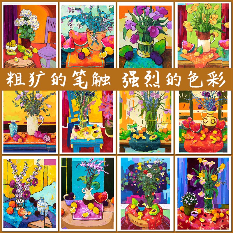 初级少儿静物创意美术临摹卡油画丙烯水粉画写生中级素材范例图片