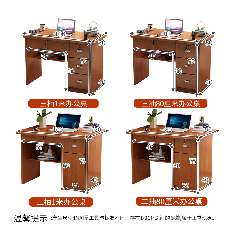 小办公桌家用书桌带抽屉锁经济型写字台小型80cm简约1米简单书台