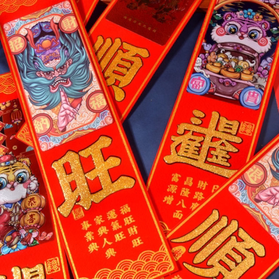 门神装饰金箔绒布桃符2024龙春联秦叔宝钟馗创意高档过年大门心贴