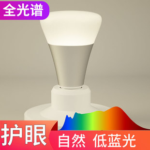 高亮度高显色全光谱低蓝光自然光4000K护眼LED灯泡写字台灯6W光源