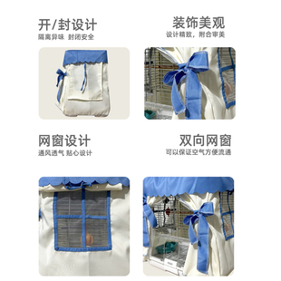 哈根鹦鹉笼罩哈根笼衣防羽粉防溅防洒保温舒适透气防尘蚊虫鸟笼罩