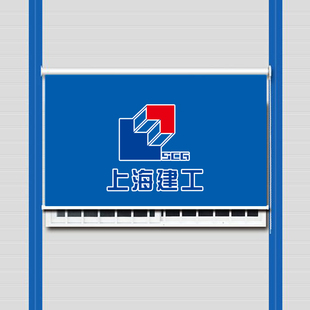 定制中铁建工地板房工程办公卷帘logo图案蓝色遮光升降卷拉式窗帘