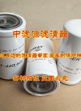 4209440液压油滤芯适用克拉克德纳变速箱油滤清器码头设备P765075