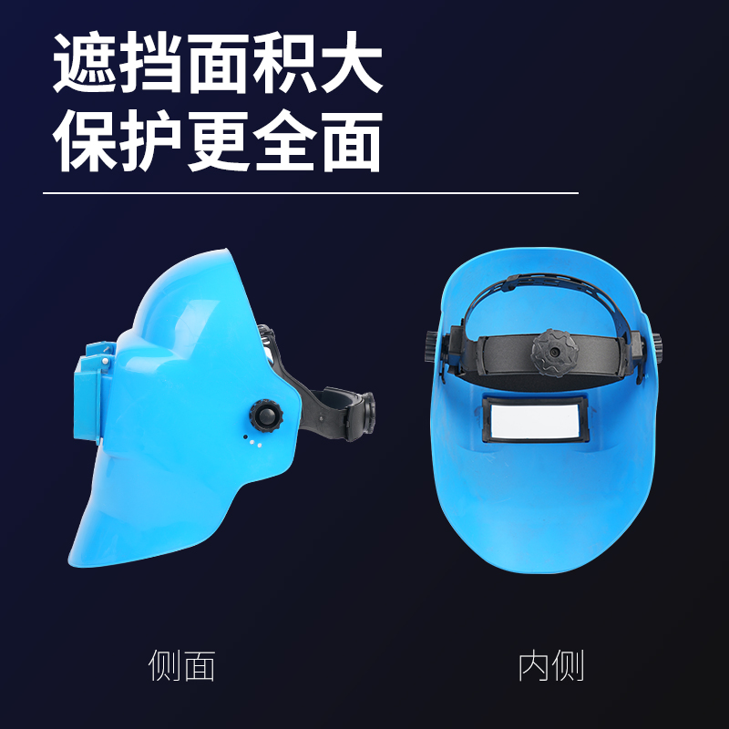 电焊面罩防护罩头戴式上翻玻璃全脸轻便烧焊工防护焊帽子氩弧焊接