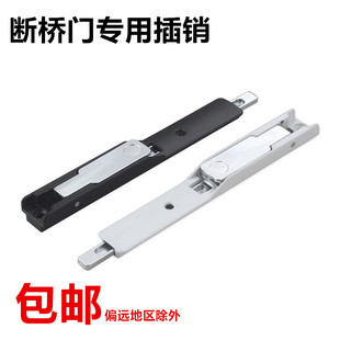 隔热断桥铝合金门窗用插销门闩欧标型材20槽上下天地暗插销门插销