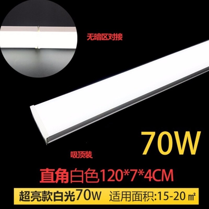 LED办公灯支架一体化1.2米70W98W商场店铺长条吸顶超市串联灯架