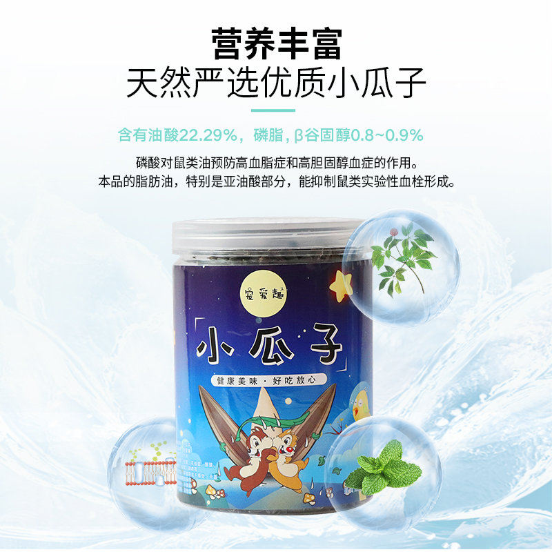 鹦鹉饲料油葵小瓜子玄凤鸟粮鸟饲料用品观赏粮食好吃鸟食牡丹饲料