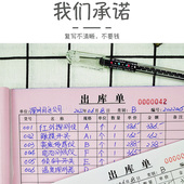 100页 本出库单支持定制二联三联四联仓库原材料成品产品出货出入