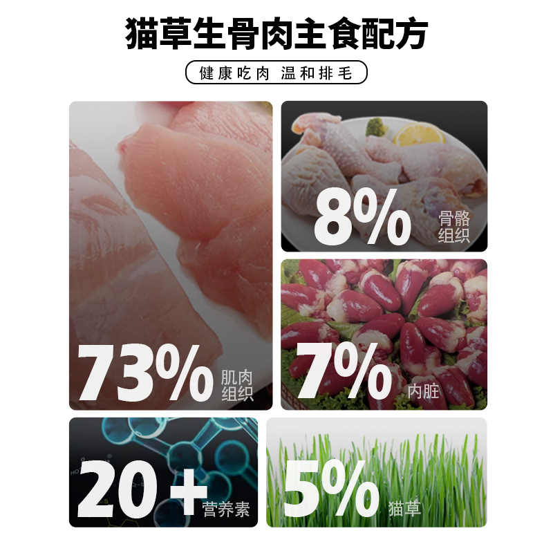 鲜粮说生骨肉冻干猫草饼化毛球片懒人种猫草化毛膏猫咪零食益生菌