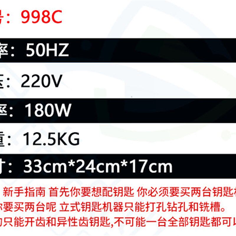 德富配钥匙机998c 多功能夹具精准微调配匙机998C钥匙胚复制机