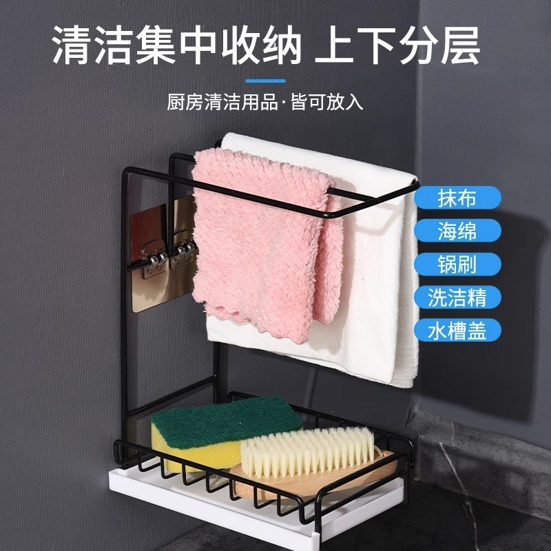抹布架厨房置物架家用台面挂壁收纳神器刷碗布架子毛巾沥水架