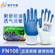 星宇手套N518浸胶劳保耐磨丁腈防水耐油防滑工地机械工作通用透气