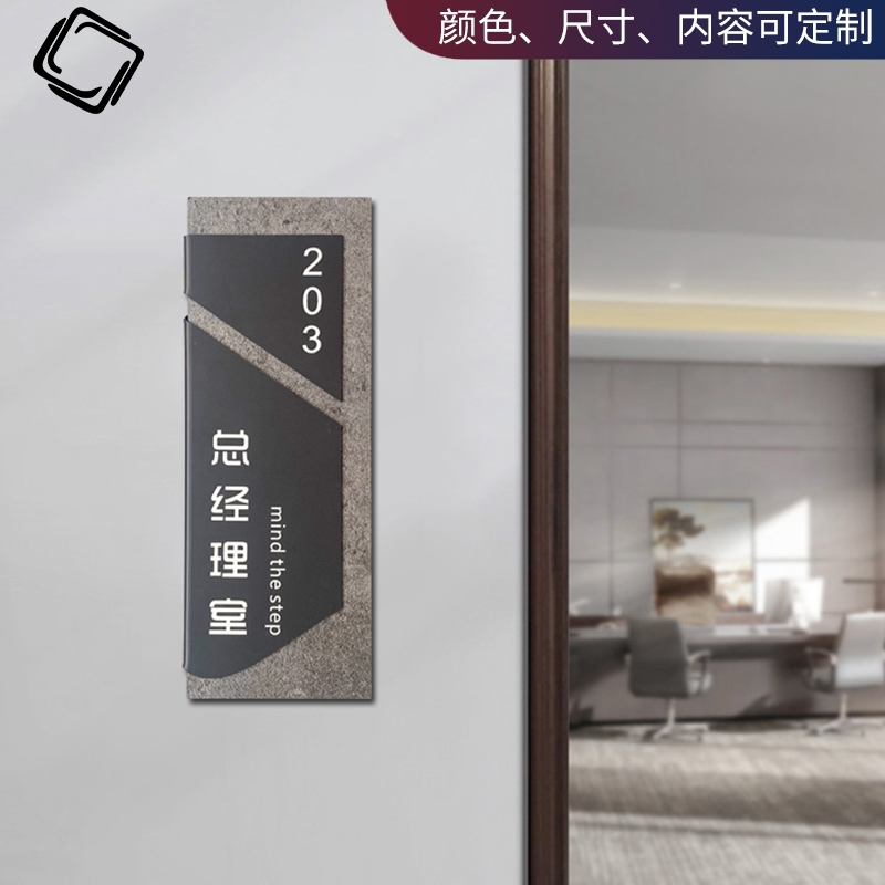 创意办公室门牌号码定制极简亚克力财务室董事长室科室牌公司总经