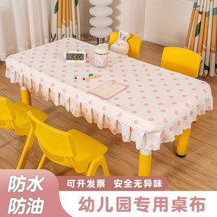 幼儿园桌布防水防油免洗桌罩小学生课桌套学校定制教室桌子布