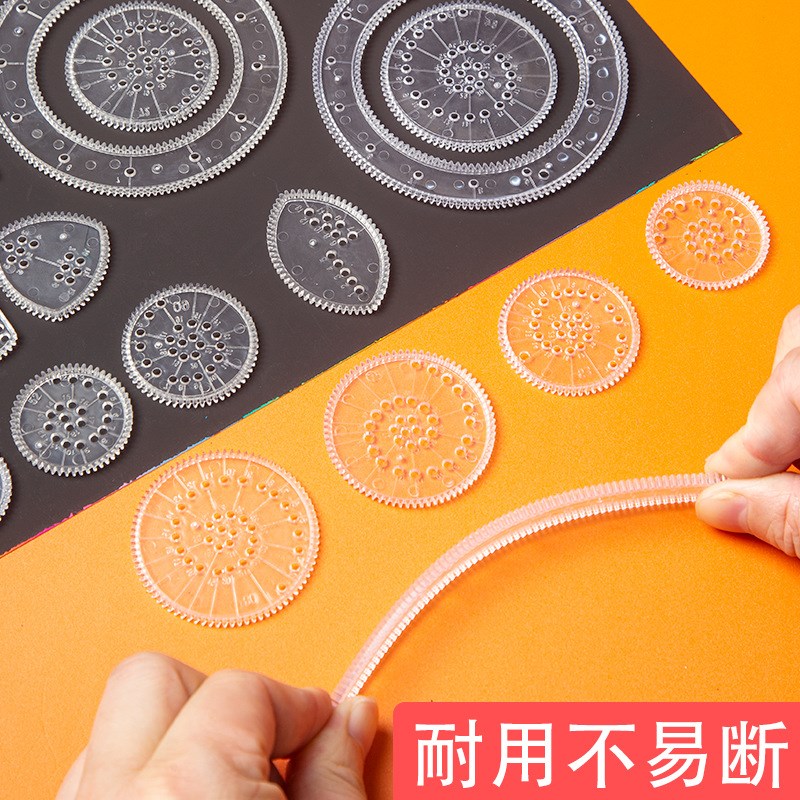 百变万花尺魔幻套装小学生益智玩具创意绘画模板多功能尺齿轮尺子