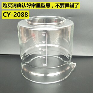 西可养生壶恒温调奶器配件壶体CY-2088单玻璃杯玻璃罩维修