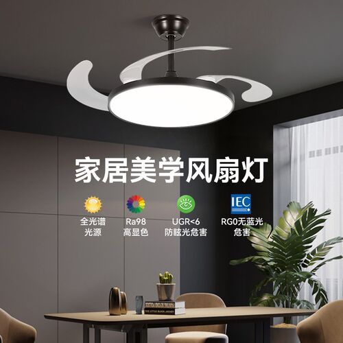 风扇灯2025新款全光谱餐厅吊灯超薄隐形吊扇家用护眼静音电风扇灯