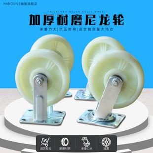 瀚盾 手推车加厚尼龙脚轮 4寸6寸8寸定向脚轮万向脚轮耐磨轮