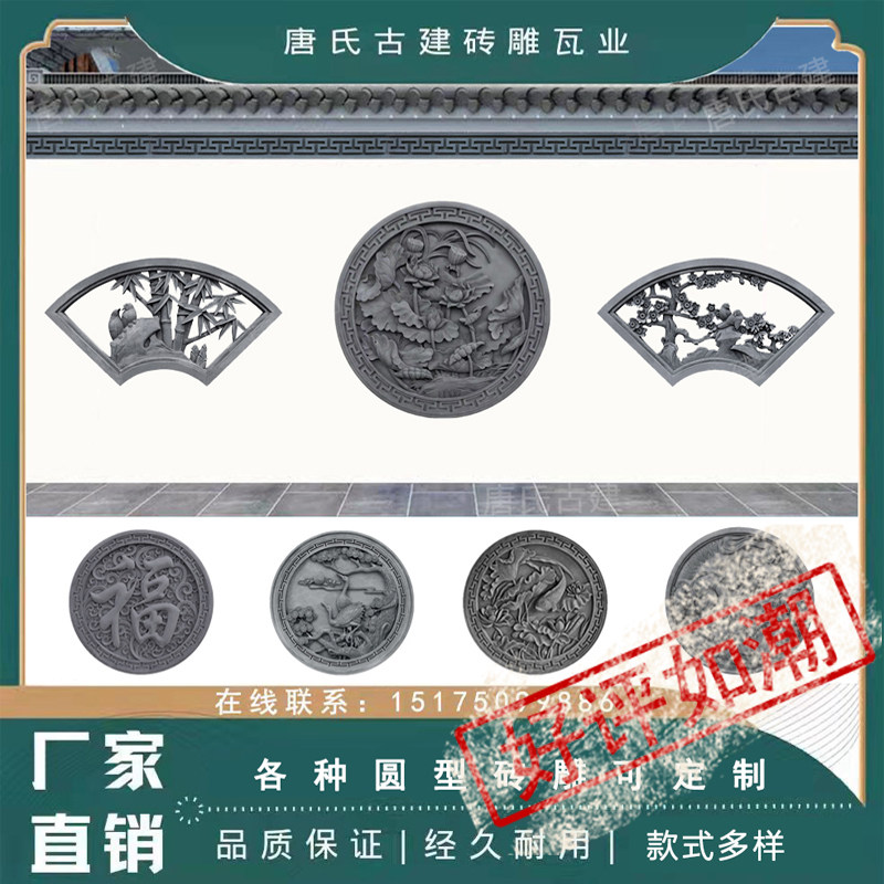 仿古新款冠珠中式古建镂空窗花 扇形圆形砖雕 墙壁装饰浮雕挂件