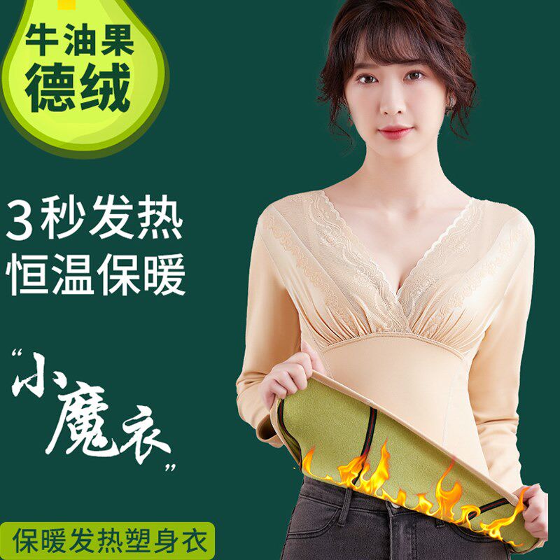 保暖背心女款内衣加绒上衣打底衫加厚秋冬季德绒发热长袖内穿V领