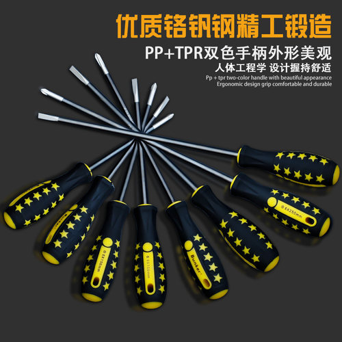 邦克带磁性强磁十小改锥一字螺丝刀套装工业级超硬多功能起子热销