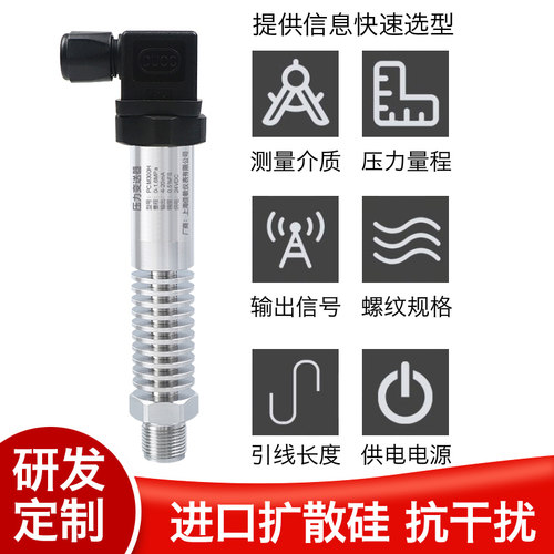PCM300H小巧型高温压力变送器 蒸汽压力变送器 扩散硅压力感测器