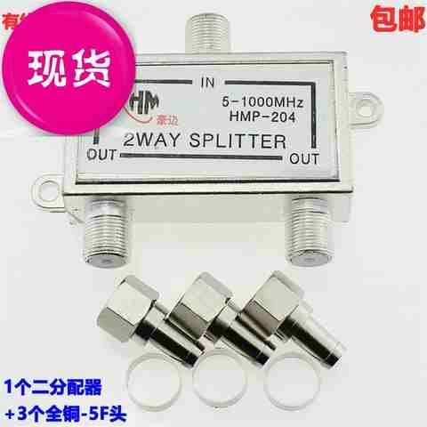 有线电视信号分配器公制f头对接头线箱分线e1分2一进二出分配