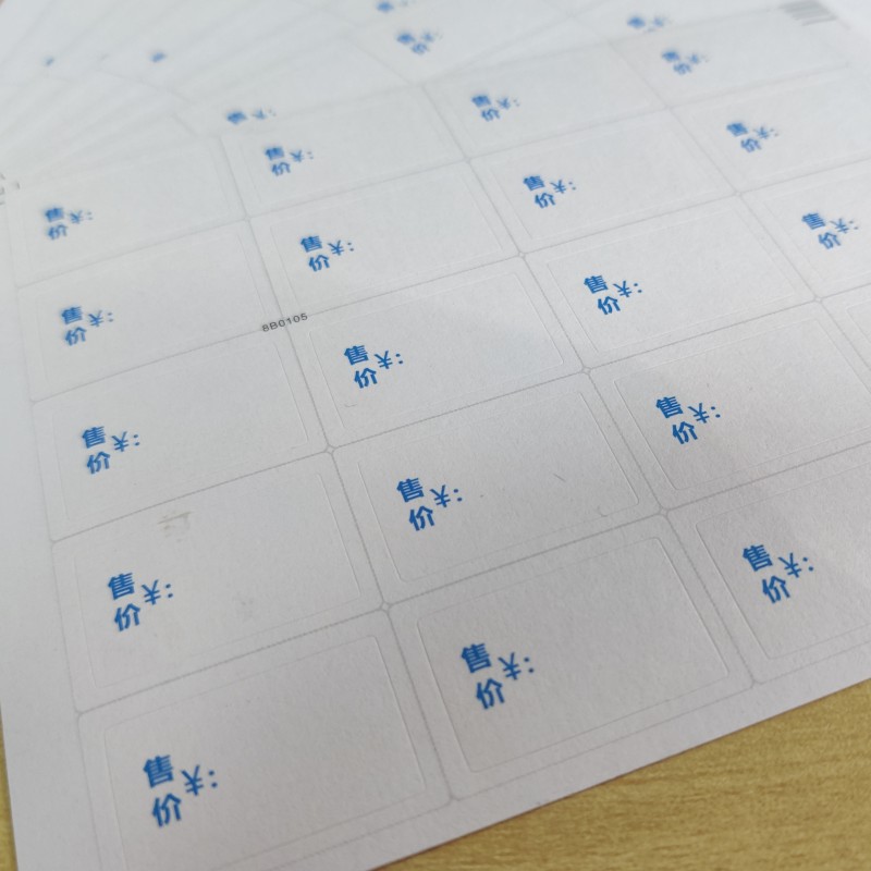不干胶标签纸价格价签纸售价贴纸粘胶价格纸带胶价钱商品纸小号D