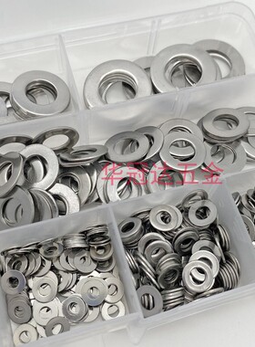 684pcs盒装 304不锈钢垫片平垫圈M2-M12金属华司密封圈介子套装